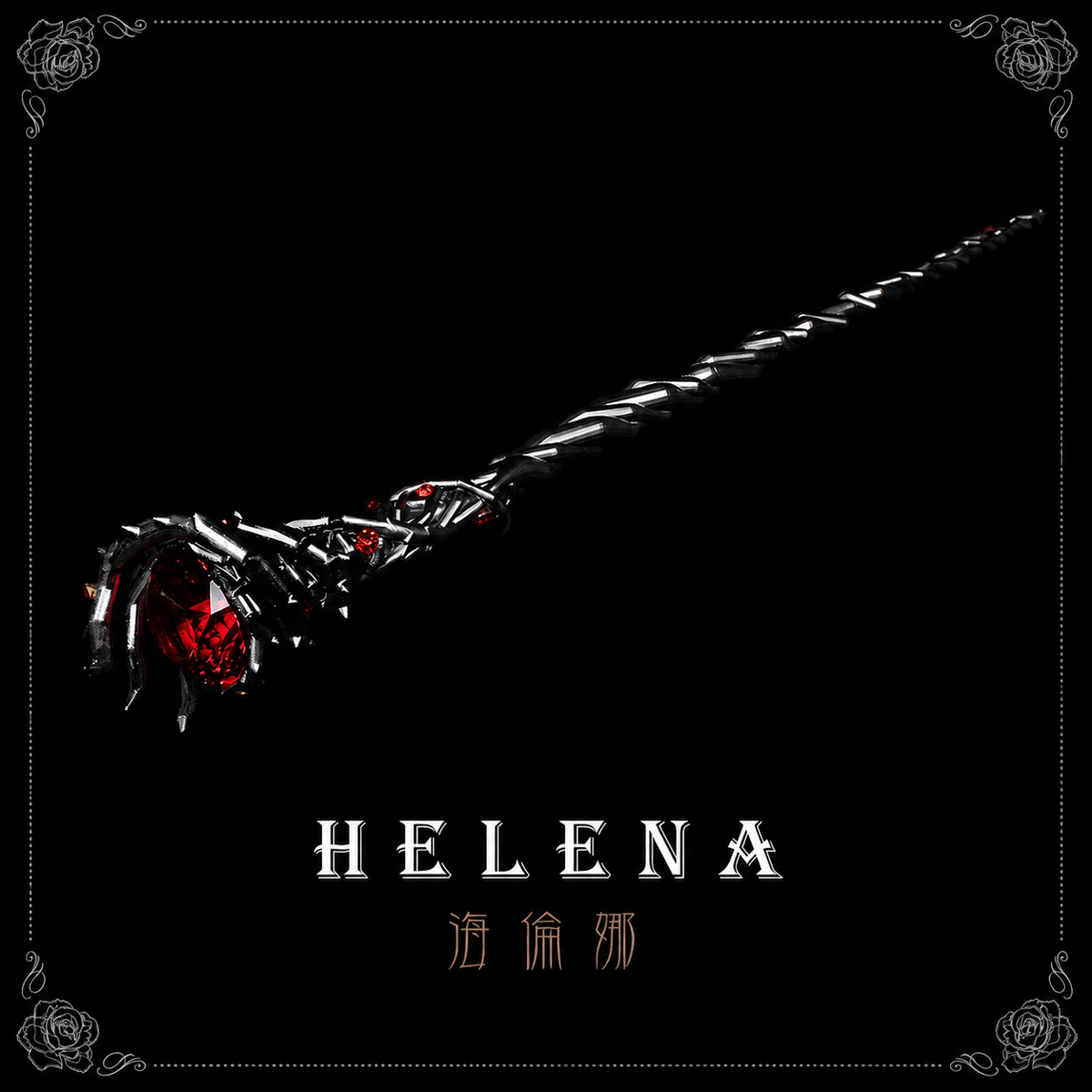 Helena | Dawn & Thorn Scepter