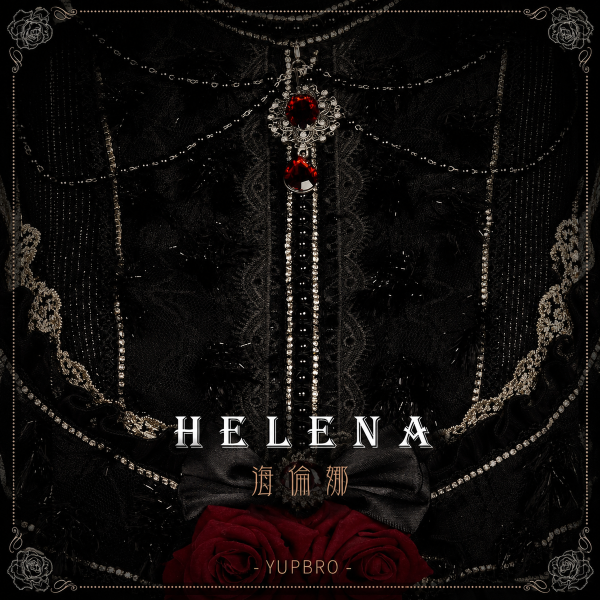 Helena | Gothic Princess Ball Gown Dress